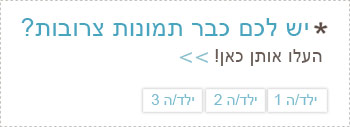 העלאת תמונה צרובה