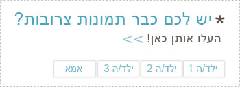 לעלות תמונה צרובה